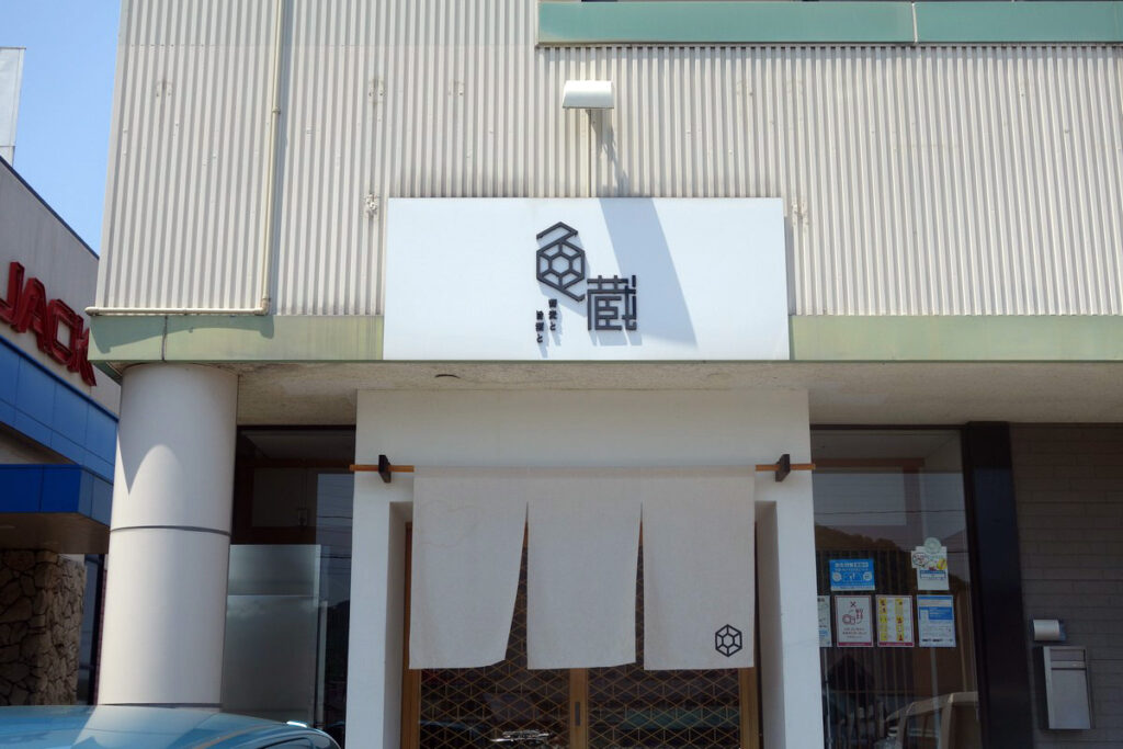 鯖江市『亀蔵（かめぞう）』蕎麦
