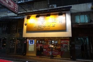 香港のおすすめお粥店6選