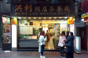Hongkong-Hung Lee Restaurant