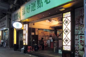 【タイプ別】香港で飲茶・点心おすすめ11選
