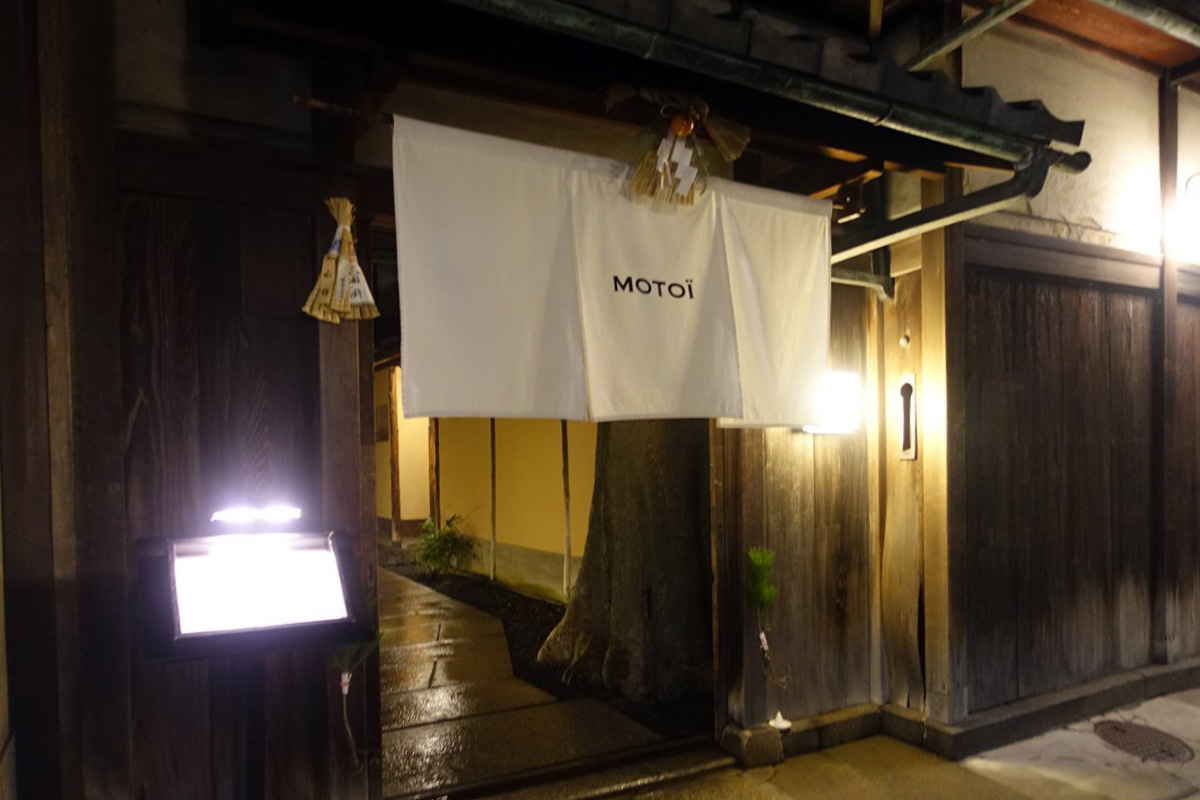 京都・京都市『Restaurant MOTOI（レストランモトイ）』フランス料理