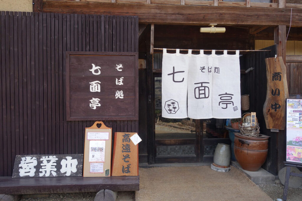 そば『七めん亭』 高遠町長藤