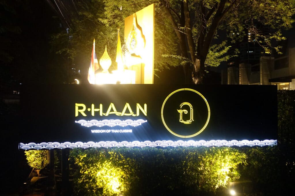 『R-Haan（アハン）』タイ料理