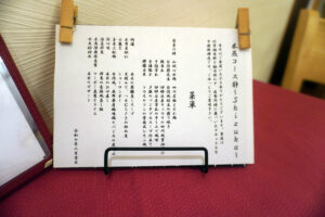 長野・伊那市『中国菜 木燕（ムーエン）』中国料理／四川・雲南料理