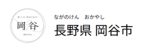 長野・岡谷市『やなのうなぎ 観光荘 岡谷本店』うなぎ